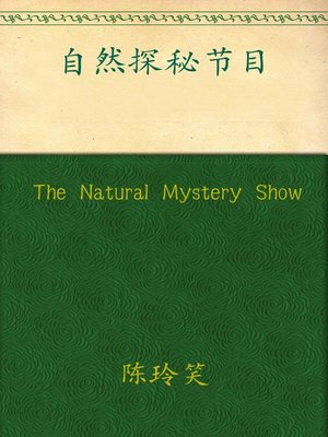 cover image of The Natural Mystery Show